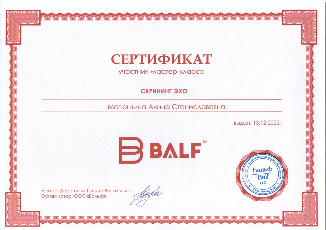 Документ или сертификат