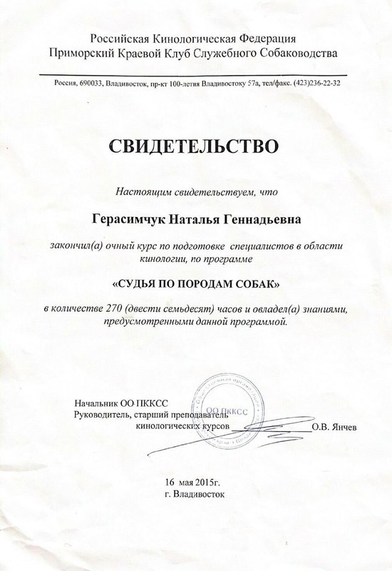 Документ или сертификат