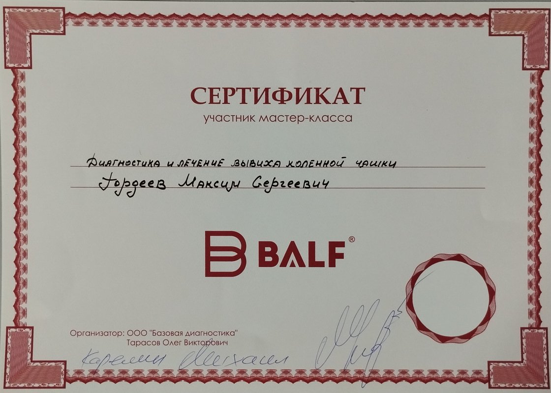 Документ или сертификат
