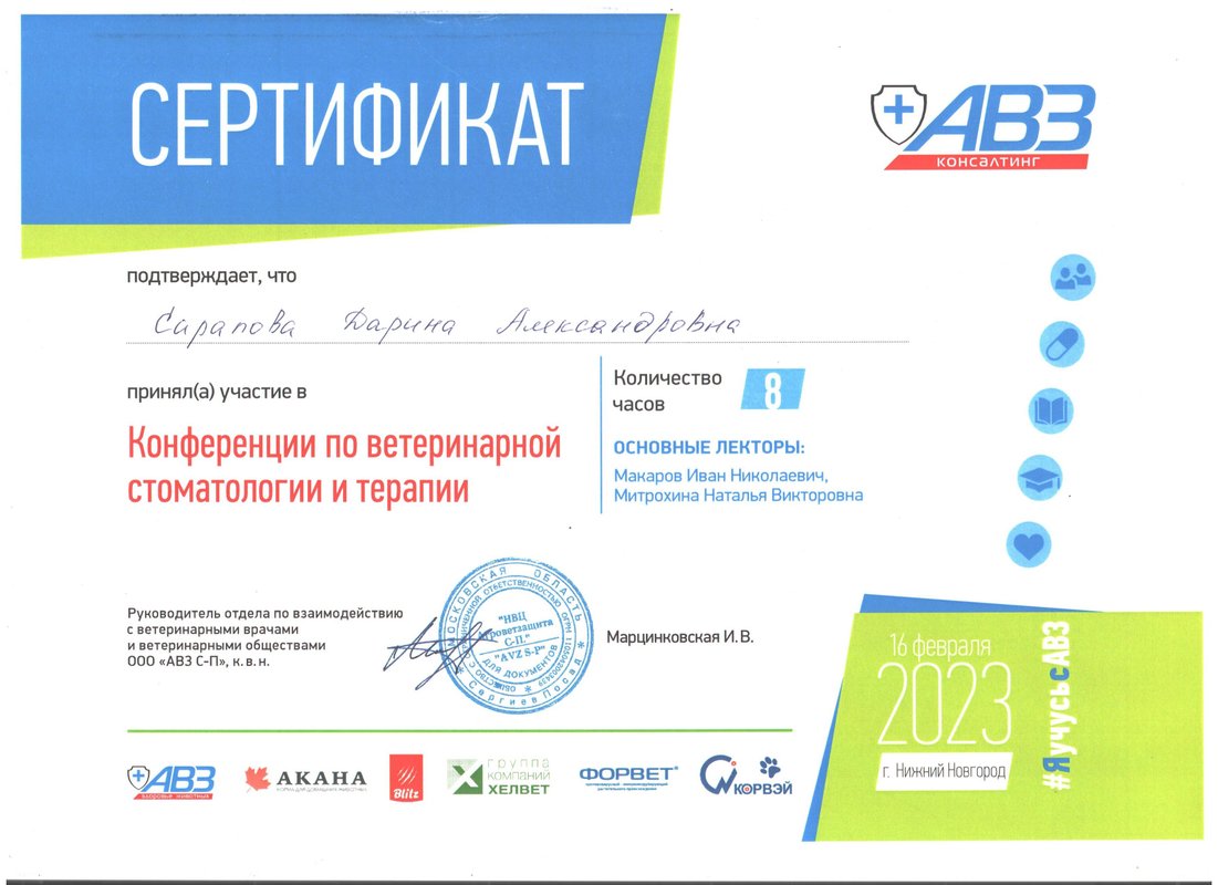 Документ или сертификат