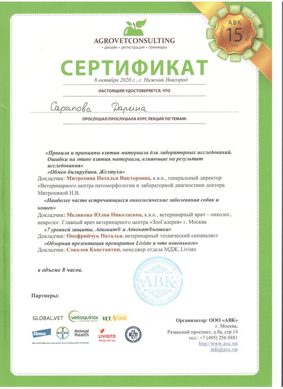Документ или сертификат