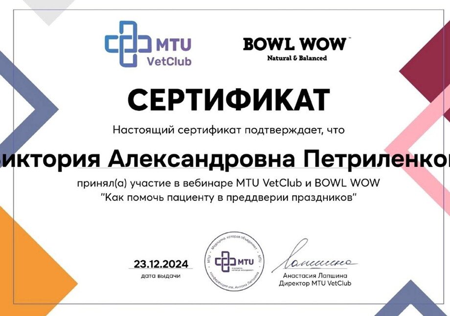 Документ или сертификат