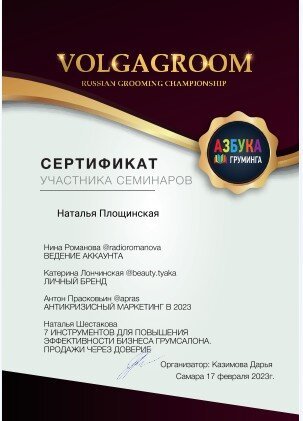 Документ или сертификат