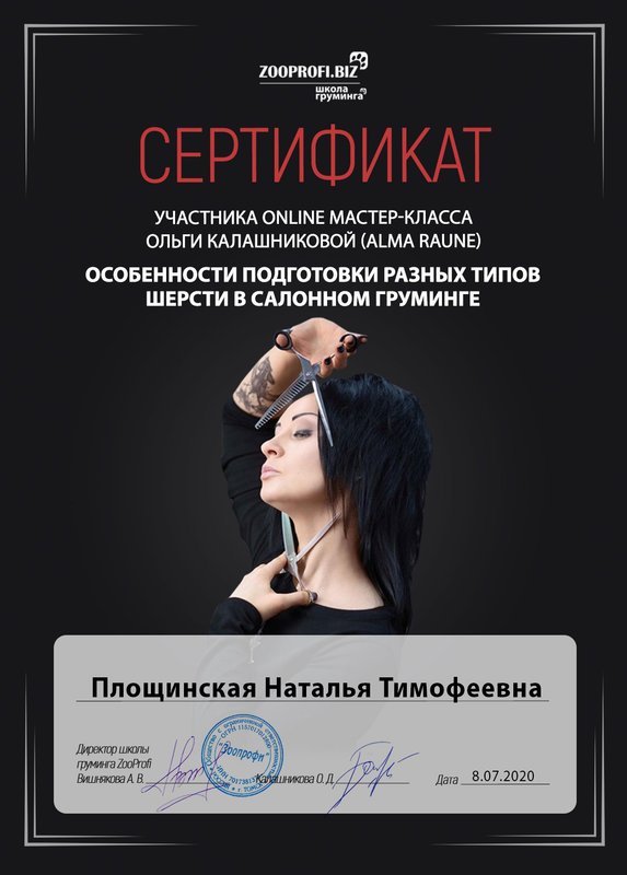 Документ или сертификат