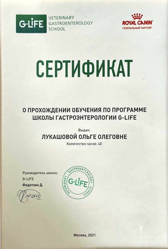 Документ или сертификат