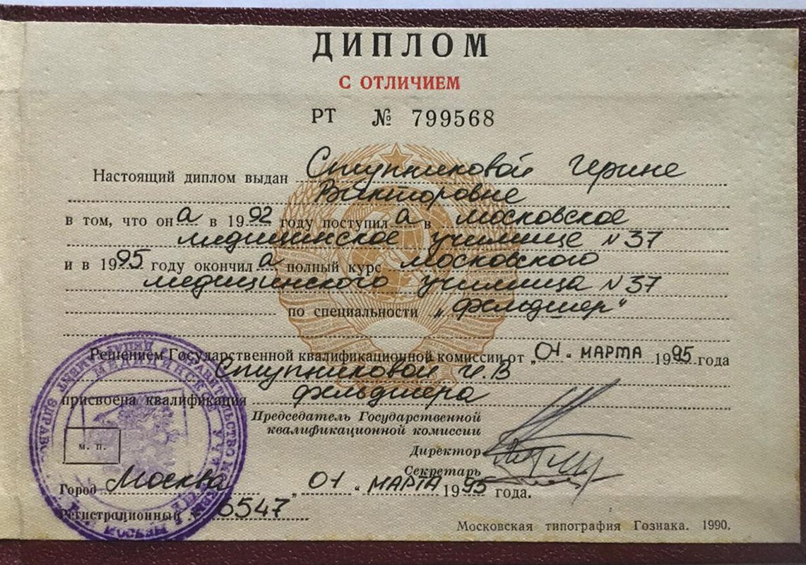 Документ или сертификат
