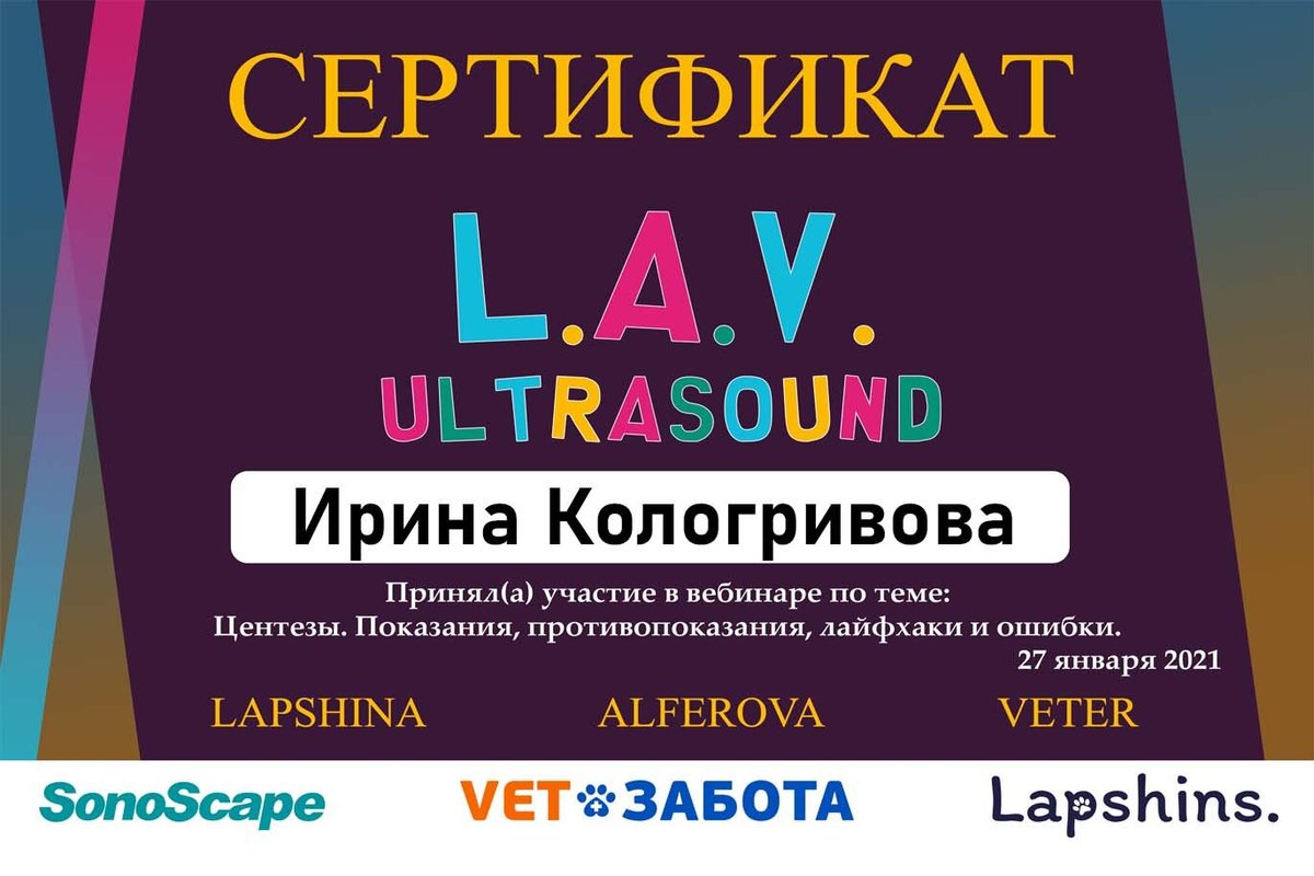 Документ или сертификат
