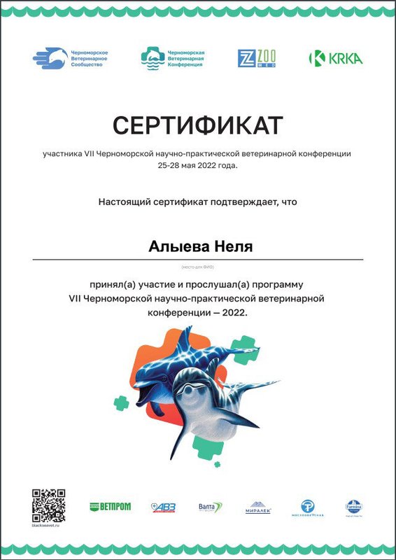 Документ или сертификат