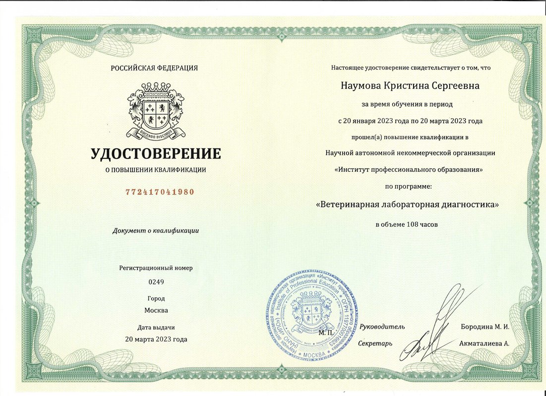 Документ или сертификат