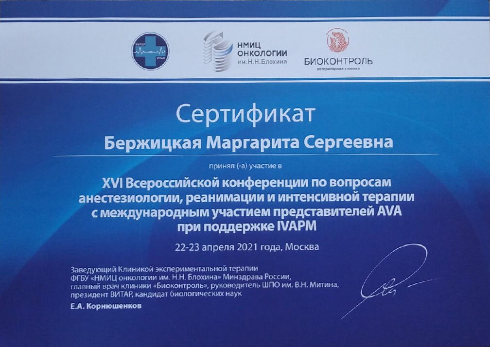 Документ или сертификат