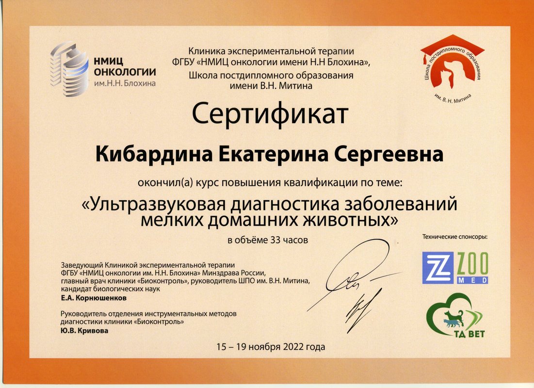 Документ или сертификат