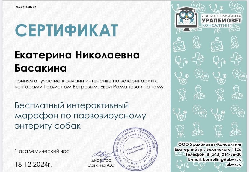 Документ или сертификат