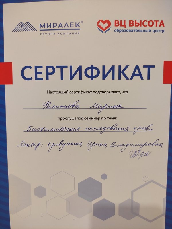 Документ или сертификат