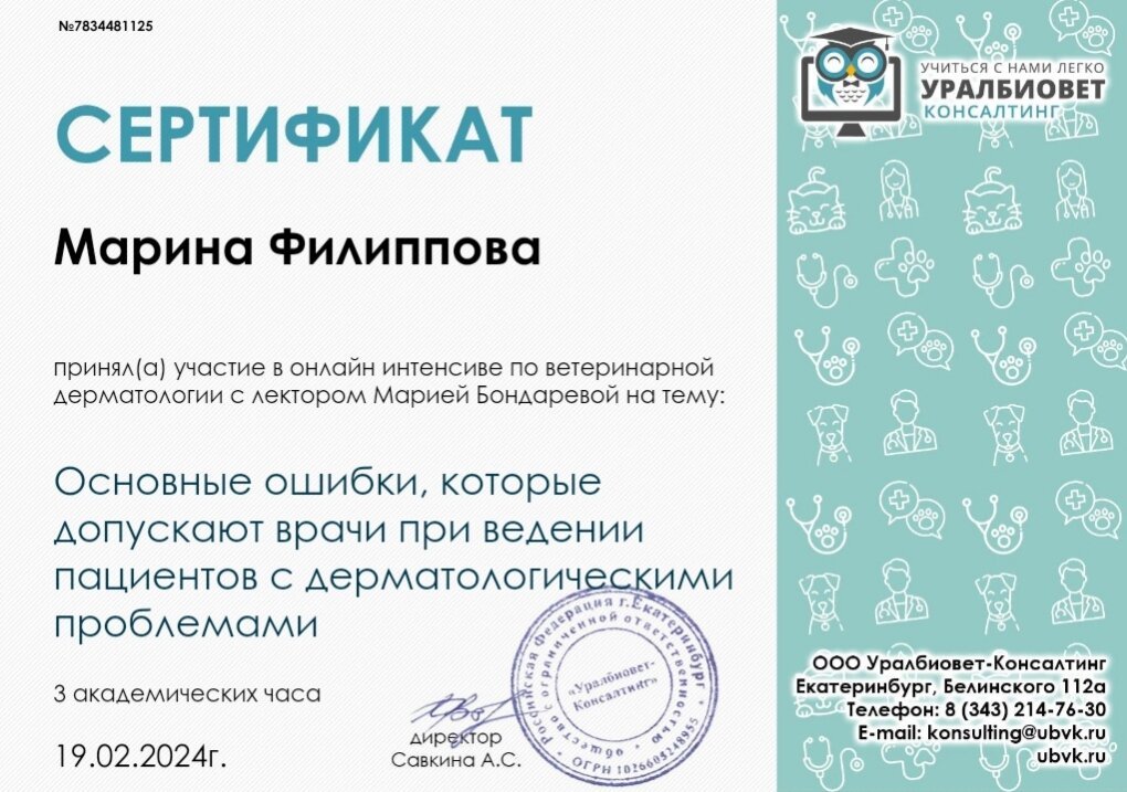 Документ или сертификат