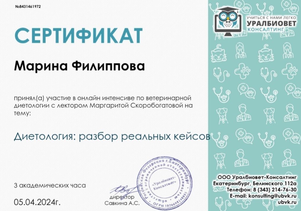 Документ или сертификат