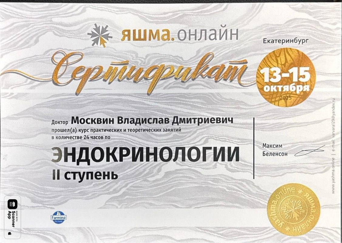 Документ или сертификат
