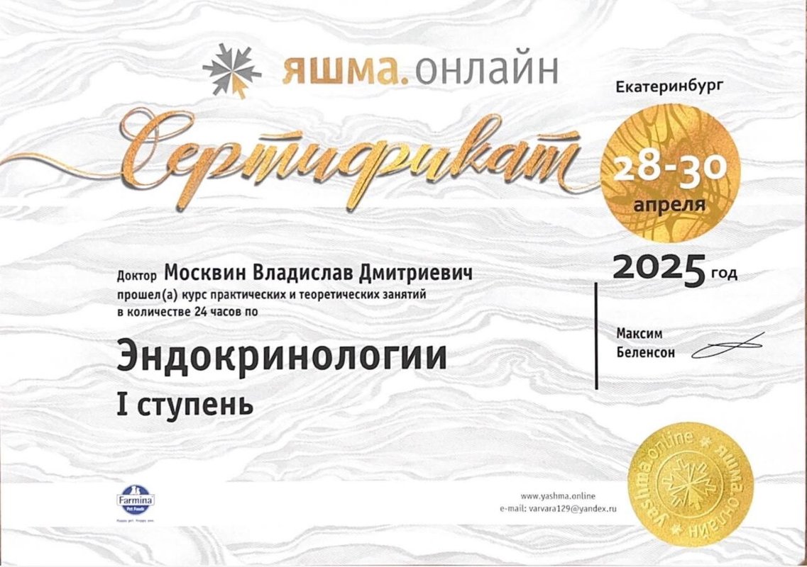 Документ или сертификат