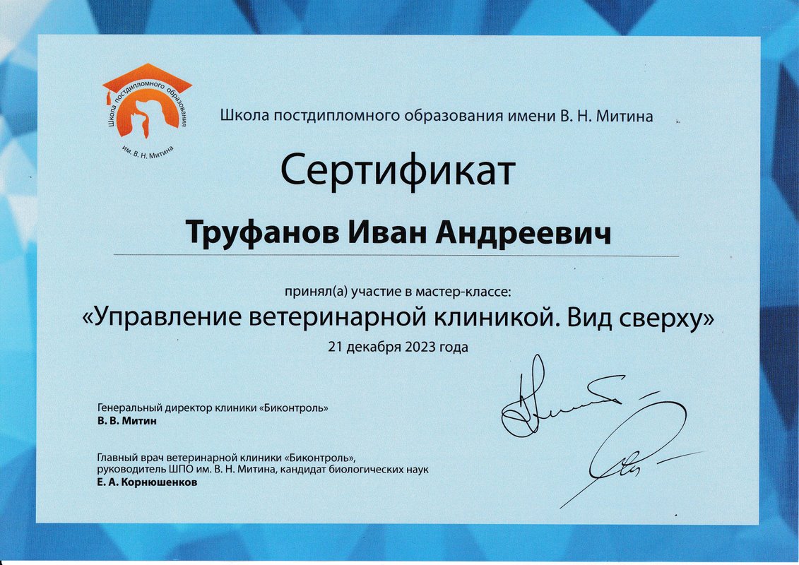 Документ или сертификат
