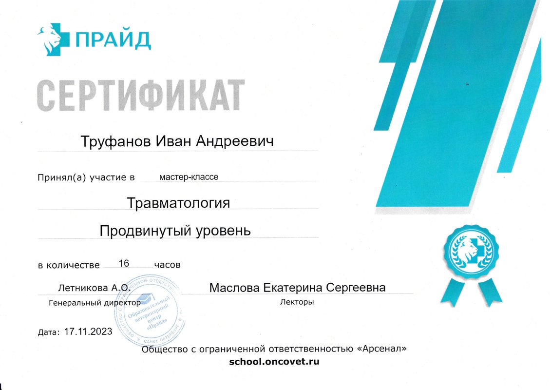 Документ или сертификат