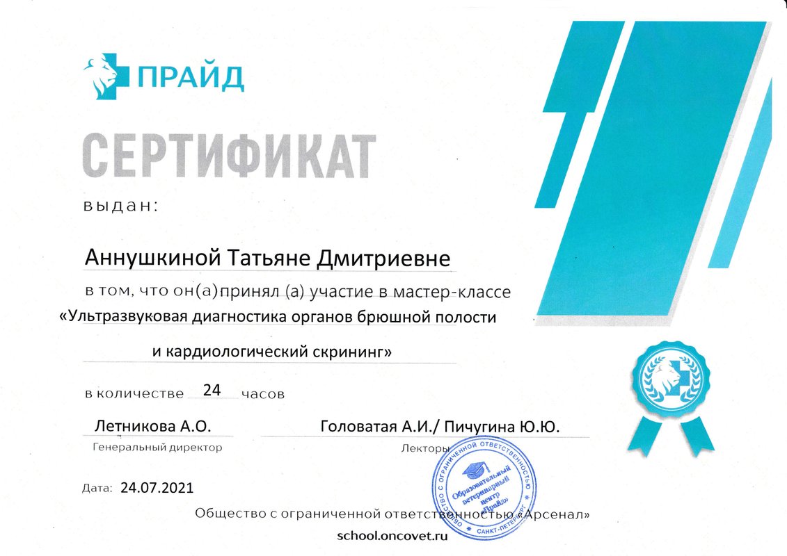 Документ или сертификат