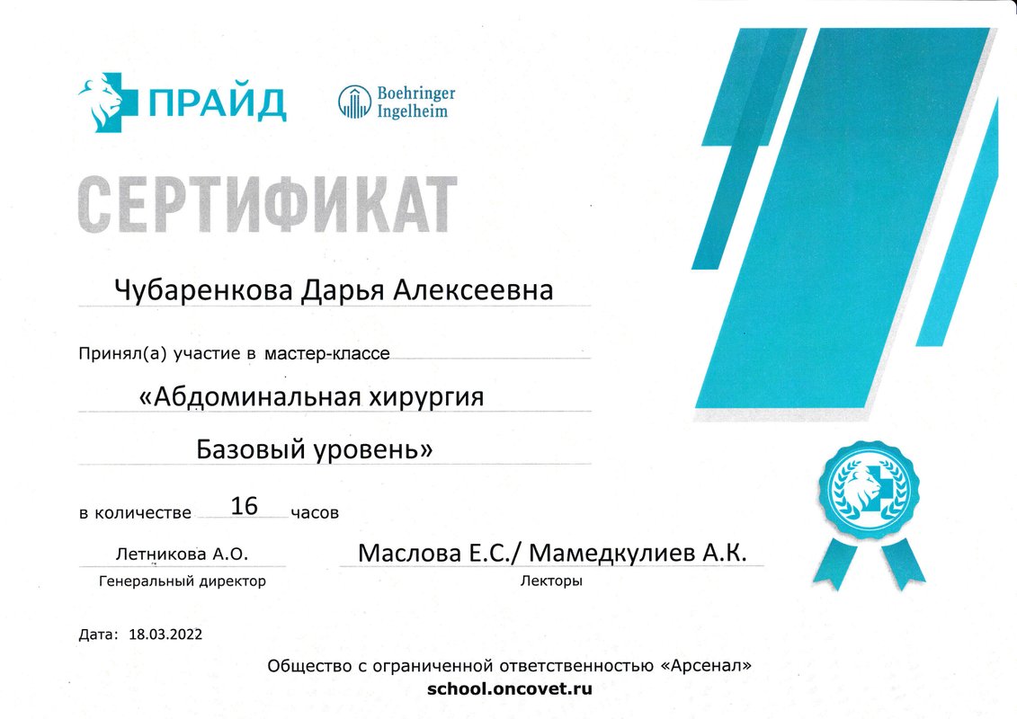 Документ или сертификат