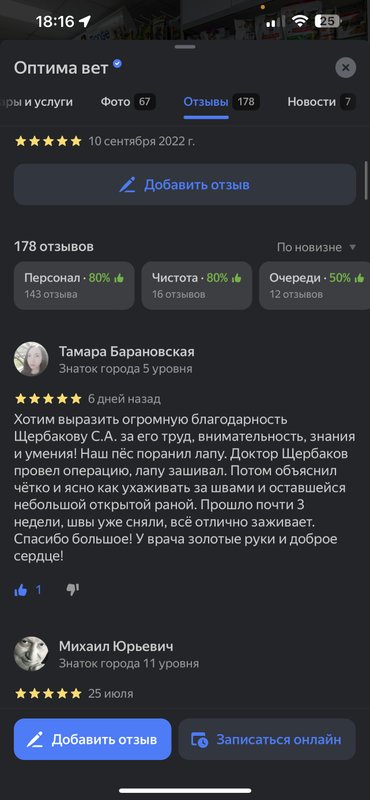 Фото врача