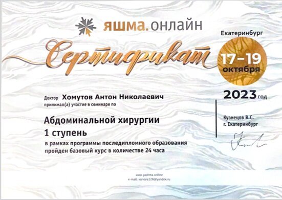 Документ или сертификат