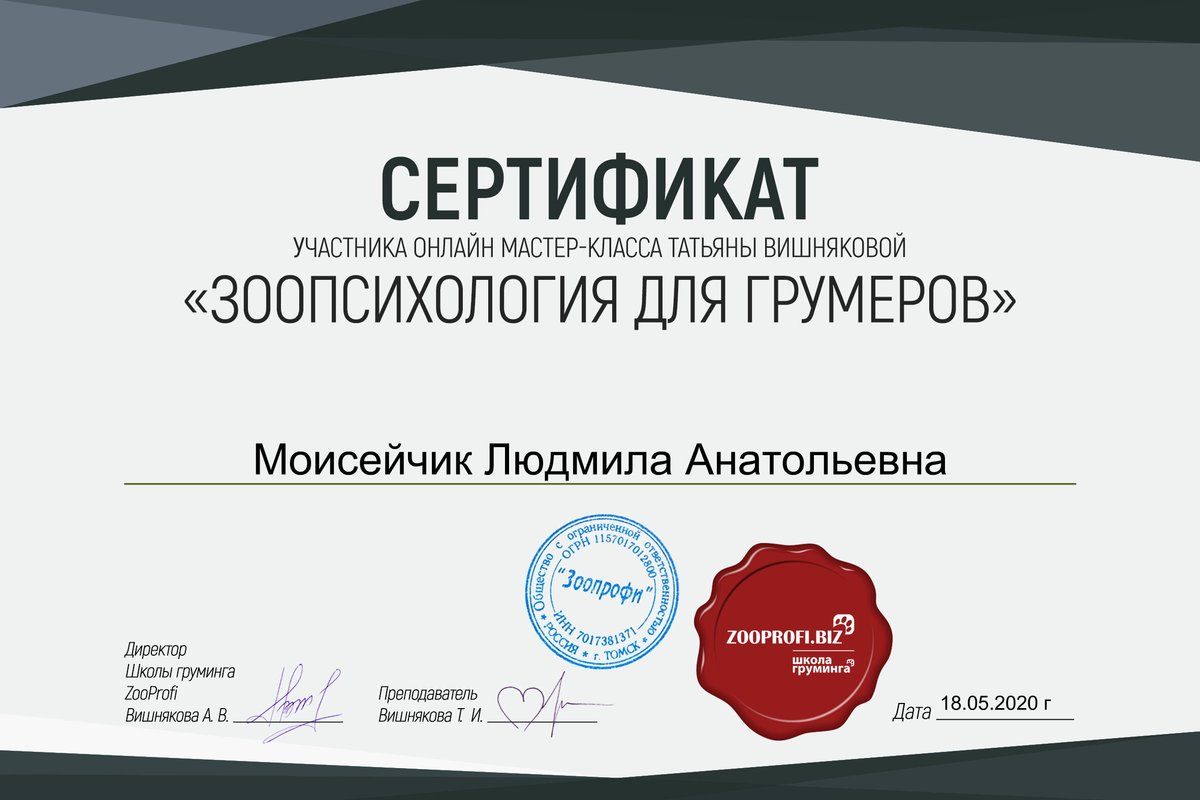 Документ или сертификат