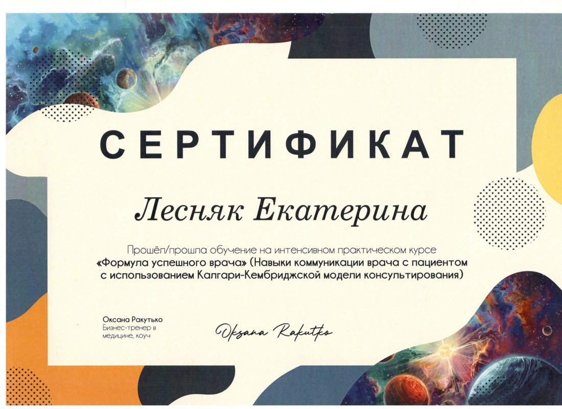 Документ или сертификат