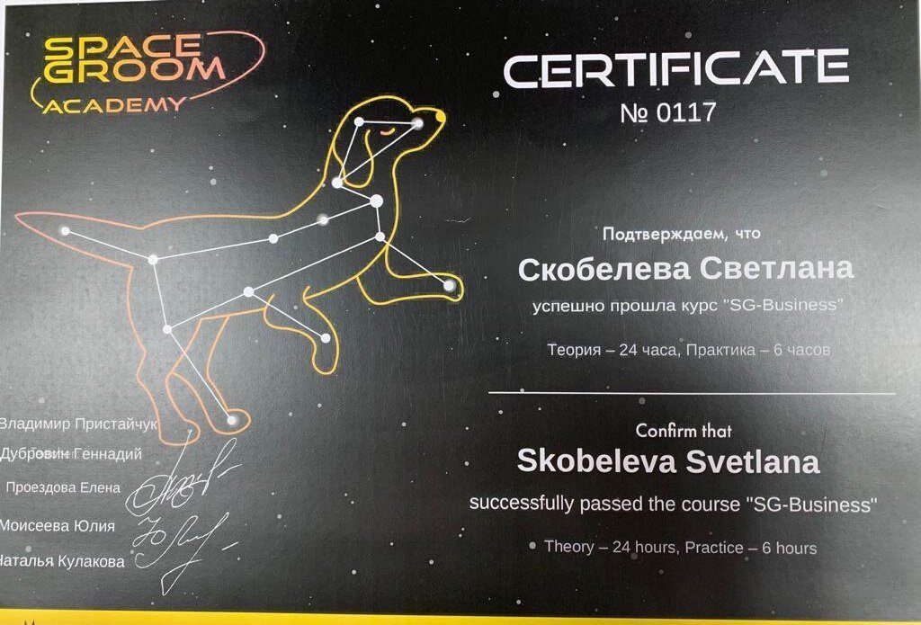 Документ или сертификат