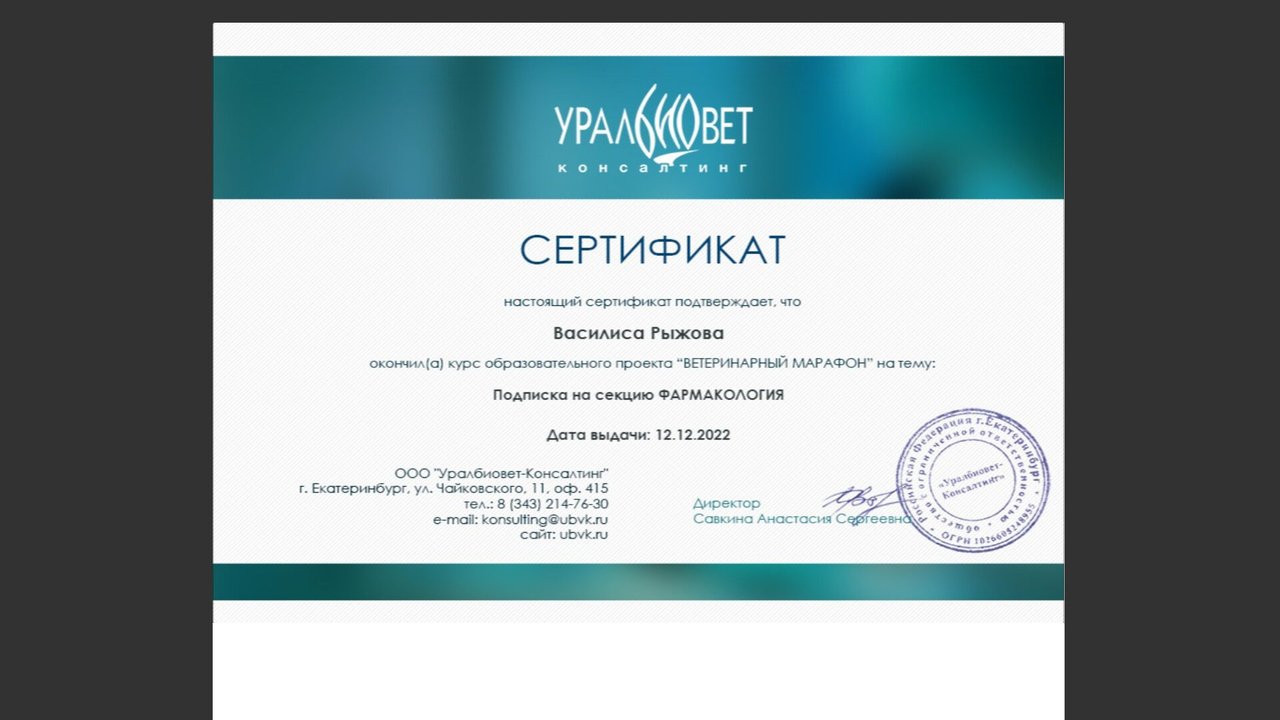 Документ или сертификат