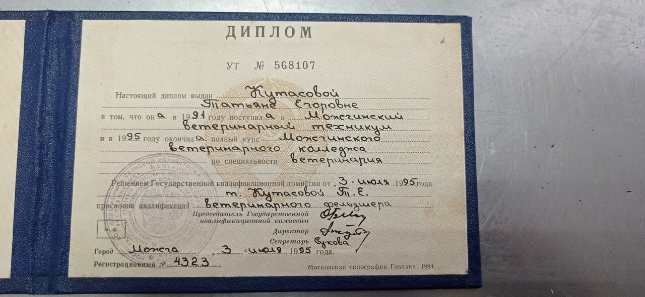 Документ или сертификат