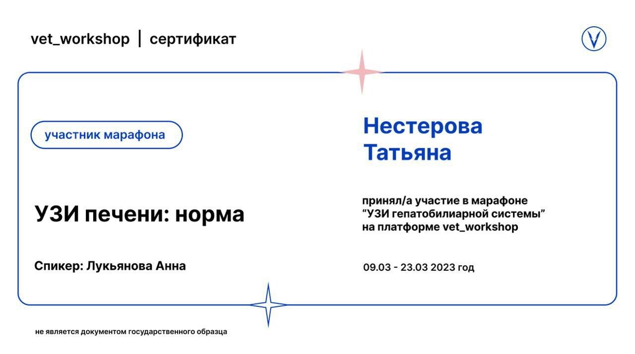 Документ или сертификат