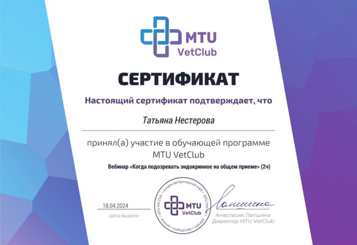 Документ или сертификат