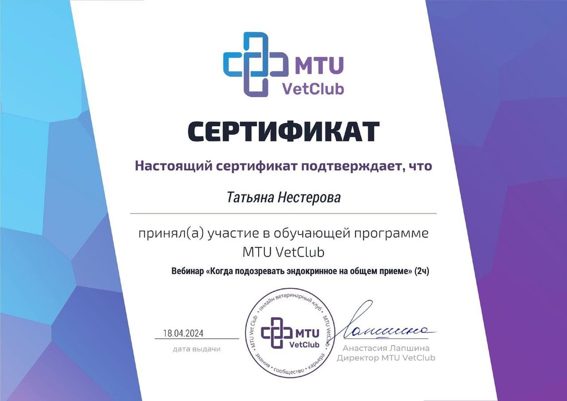 Документ или сертификат