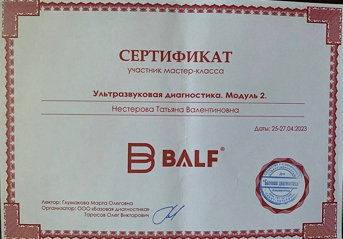 Документ или сертификат
