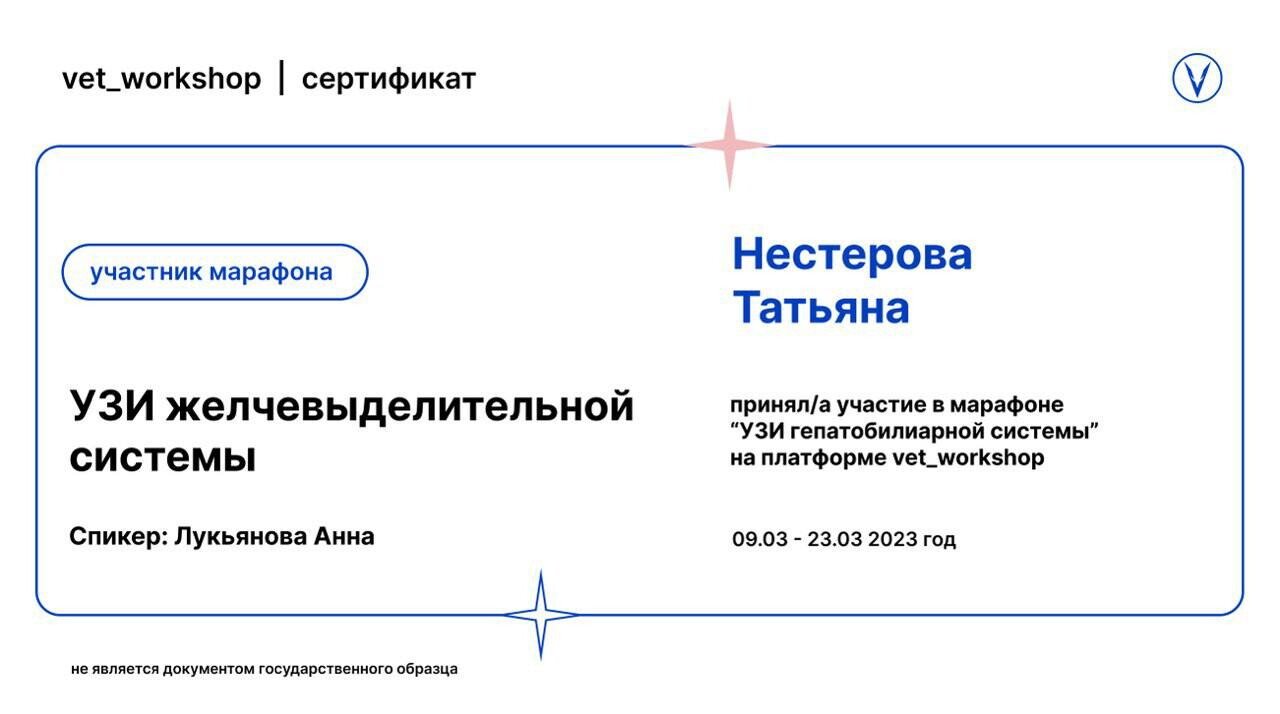Документ или сертификат