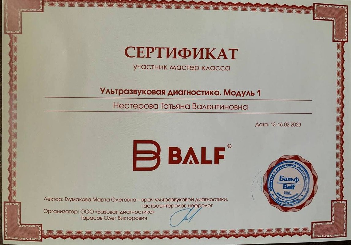 Документ или сертификат