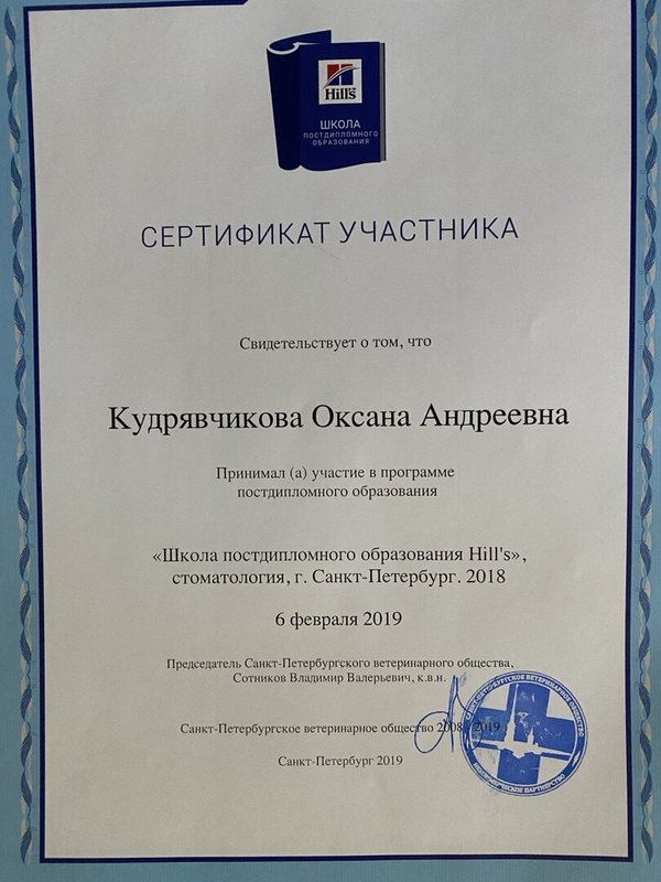 Документ или сертификат