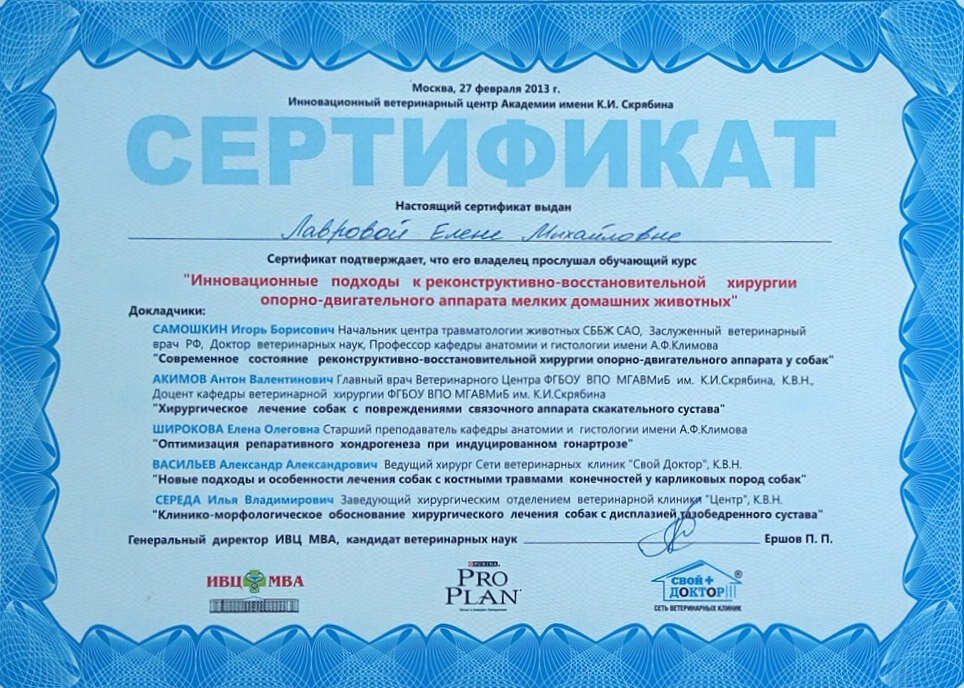 Документ или сертификат