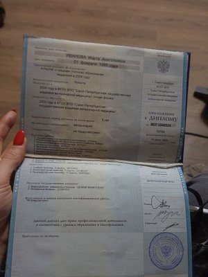 Фото врача Иванова Марта Анатольевна