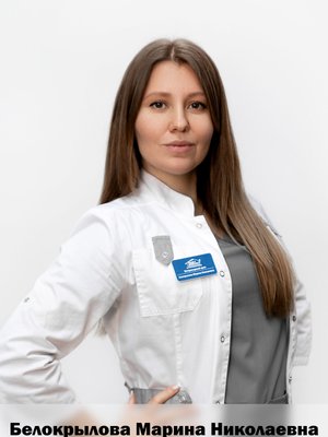 Фото врача Белокрылова Марина Николаевна