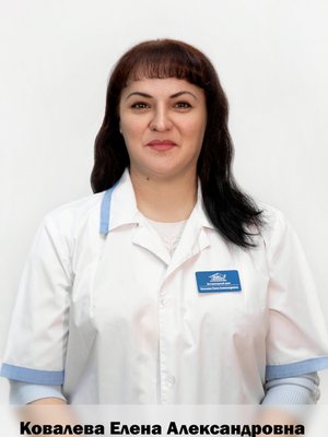 Фото врача Ковалева Елена Александровна
