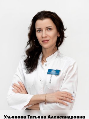 Фото врача Ульянова Татьяна Александровна