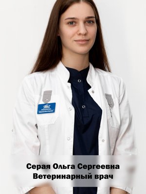 Фото врача Серая Ольга Сергеевна