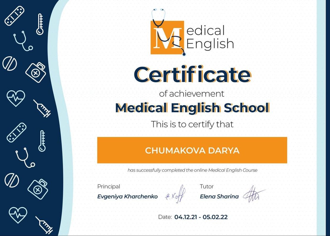 Документ или сертификат