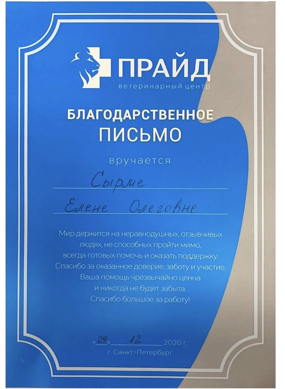 Документ или сертификат