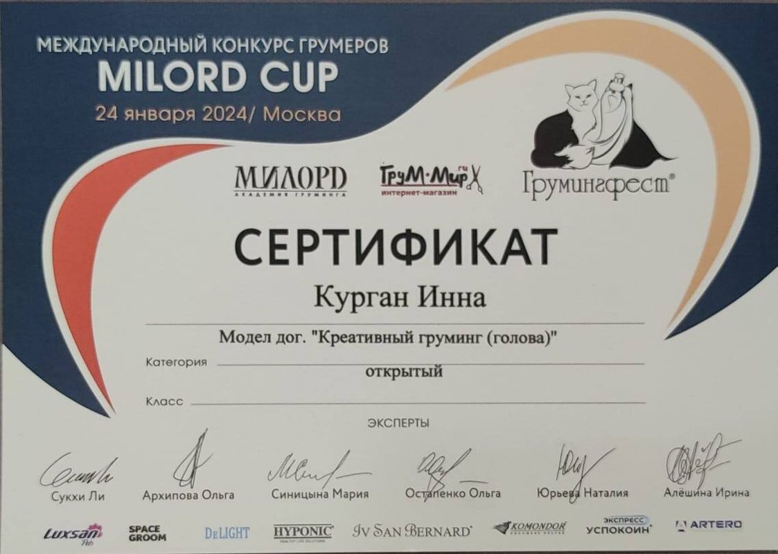 Документ или сертификат