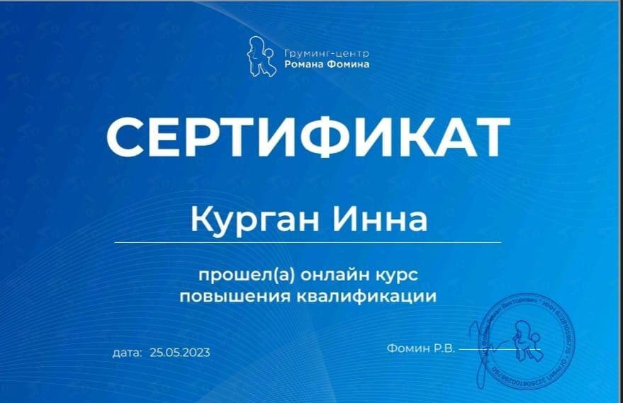 Документ или сертификат