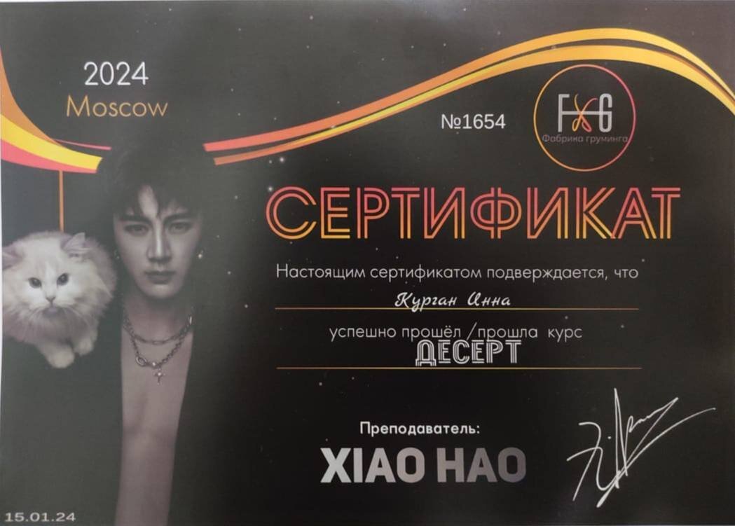 Документ или сертификат